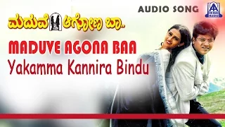 Maduve Agona Baa - "Yakamma Kannira" Audio Song | Shivarajkumar, Laya | Akash Audio