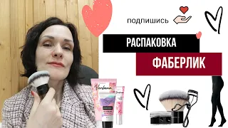 Распаковка фаберлик по 05/2024 каталогу🌼☺ Базовые футболки, колготки, качество 🔥