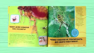 Книга дня. Моя перша велика книжка ЧОМУ