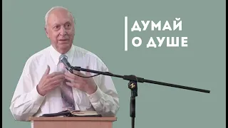 Думай о душе, а не о комфорте | Уроки ЧистоПисания