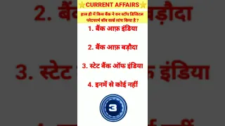 10 September 2021 Current Affairs | Daily Current Affairs | Current Affairs Point | #quiz | #shorts