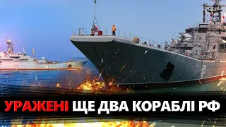 Підбили два КОРАБЛІ РФ біля Криму / Подробиці АТАКИ по "Ямалу" та "Азову" / ЩО ВІДОМО про судна?