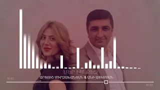 Artush&Ani SER IMcover by Christine Pepelyan & Sargis Yeghiazaryan