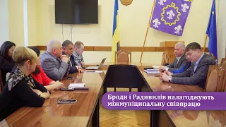 Броди і Радивилів налагоджують міжмуніципальну співпрацю