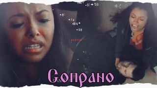 ►Bonnie and Enzo►Сопрано (8x11)