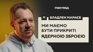 Владлен Мараєв (Історія Без Міфів): Бандера, Мазепа, ядерна зброя, криза ООН // ПОГЛЯД