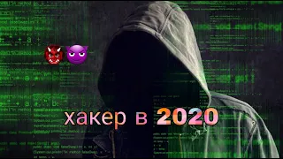 Хакерские программы на ANDROID в 2020