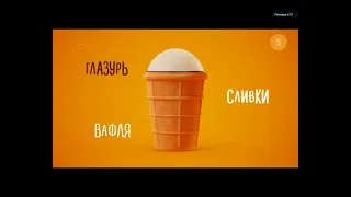 Реклама мороженного Золотой стандарт( золотой стандарт счастья)