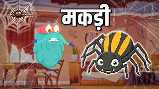 मकड़ी | स्पाइडर | How Amazing Spiders Are? In Hindi | Dr.Binocs Show | Best Learning Videos For Kids