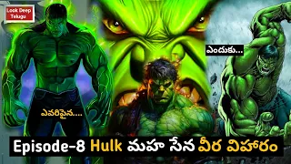 Planet Hulk Full Movie story Explained in Telugu || Episode- 8 || Hulk Destruction full MOVIE Telugu