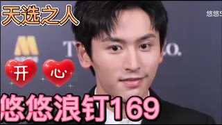 Gong Jun X Zhang Zhe han , the Chosen Ones!  LaoPo's Weibo night performance is too handsome! 169