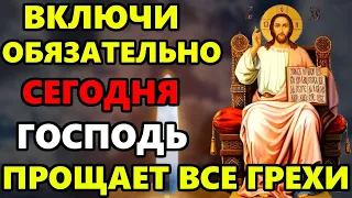 ВКЛЮЧИ СЕГОДНЯ ГОСПОДЬ ПРОЩАЕТ ВСЕ ГРЕХИ! Сильная Иисусова Молитва покаянная. Православие