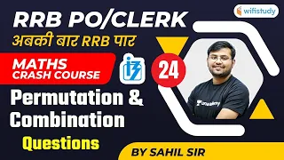 3:00 PM - RRB PO/CLERK Exams | Maths By Sahil Sir | Permutation & Combination (Day-24)