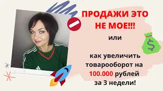 Рекрутинг. Бьюти чат продаж. Как приглашать людей в сетевой маркетинг.