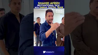 Shahid Afridi Motivational Talk With Samaa Digital Team #samaatv #shorts #shahidafridi