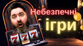 Небезпечні ігри: як подолати ігроманію? - поради військового психолога