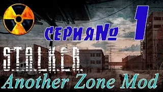 STALKER Another Zone Mod #1 Начало истории, первые впечатления.