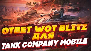 Обновление 8.0/Новая ветка/Новые ивенты и эффекты вот блиц![Wot Blitz]