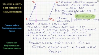 Геометрия Высота BK параллелограмма ABCD делит сторону AD на отрезки AK и KD такие, что AK = 4 см