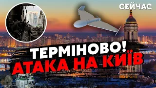 🚀Увага! Київ атакували з ПІВНОЧІ та СХОДУ. Вдарили по БУДИНКАХ МИРНИХ. Посла БРИТАНІЇ врятувало ППО