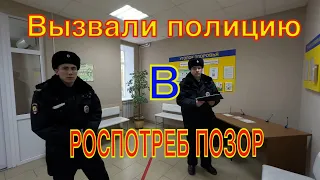 РОСПОТРЕБНАДЗОР НА ЧЬЕЙ СТОРОНЕ??? #дробышев #роспотребнадзор