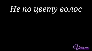 Леди баг и супер кот она тебе не идёт