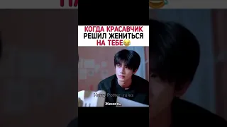 Когда красавчик решил на тебе жениться😂 дорама Во имя семьи/ In the Name of the Family #воимясемьи