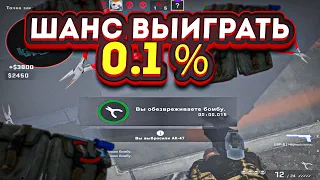 КАК Я ЭТО ВЫИГРАЛ? ДЕДУКТИВНЫЙ CS:GO!