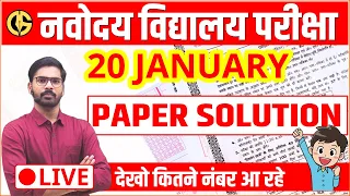 🔥🔥  NAVODAYA VIDYALAYA LIVE SOLUTION By DD sir- JNVST 20 January paper answer key