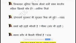 2018 most  Expected gk questions and answers gk in hindi general knowledge questions and answers- 6