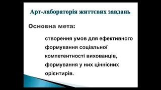 Методичне об'єднання методистів та кульорганізаторів закладів позашкільної освіти (26.11.2020)