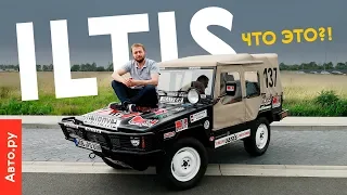 VOLKSWAGEN ILTIS: круче Гелика? | тест и история