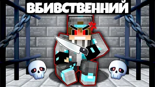 ЧОМУ Я ЗНЕНАВИДІВ УСІХ в Майнкрафт Українською | Діамант minecraft