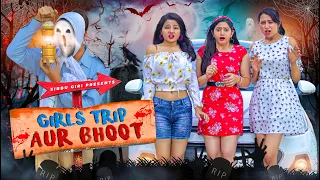 GIRLS TRIP AUR BHOOT || Sibbu Giri || Aashish Bhardwaj