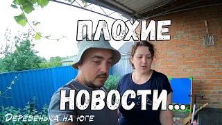 ПЛОХИЕ НОВОСТИ...БЕРЕГИТЕ СЕБЯ И СВОИХ БЛИЗКИХ...