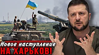 Новое наступление на Харьков! Украинцев предупредили – внимание всем: дата известна. Победим!