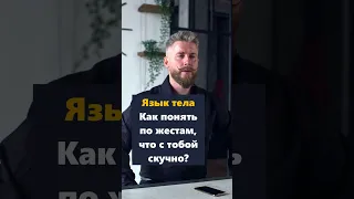 Как по собеседнику понять, что ты скучный? Иван Великий отвечает.