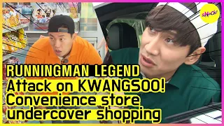 [RUNNINGMAN THE LEGEND] Avoid the watchers! (ENG SUB)