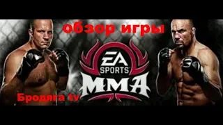 Обзор игры mma