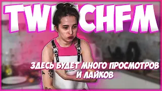 ГЕНСУХА СМОТРИТ - TWITCHFM | Топ Моменты с Twitch | здесь будет много просмотров и лайков