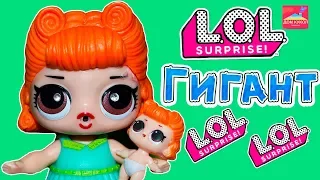 Гигантская кукла Лол сюрприз Кукла LOL Fake LOL surprise dolls