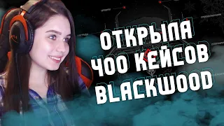 ЗАВЕРШЕНИЕ DLC BLACKWOOD В WARFACE! ОТКРЫВАЮ 400 КЕЙСОВ БЛЭКВУД В ВАРФЕЙСЕ! КУЧА ДОНАТА НАВСЕГДА!