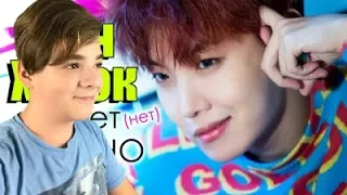 ЧОН ХОСОК делает (нет) БОЛЬНО! | J-HOPE BTS | k-pop Ari RangРЕАКЦИЯКОНЕЦCANIOK