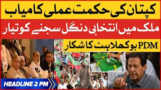 Imran Khan Big Surprise Ready For PDM | BOL News Headlines At 2 PM | Elections In Pakistan