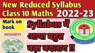 New Syllabus Class 10 Maths For 2022-23 Session/Deleted Topics Maths Class 10 CBSE/Reduced Syllabus