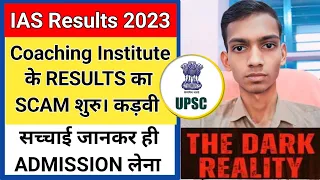 UPSC IAS 2023 Final Results Declared | UPSC CSE IAS Coaching Institutes Dark Reality by Sharad Sir