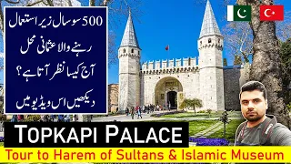 Topkapi Palace Museum | Istanbul Tour Part - 2 | The Home of Sultans