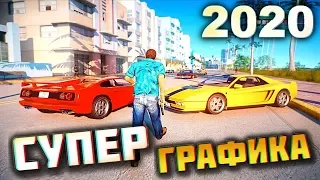 GTA VICE CITY 2020 С ТОММИ ВЕРСЕТТИ - СУПЕР HD ГРАФИКА НА ДВИЖКЕ GTA 5!