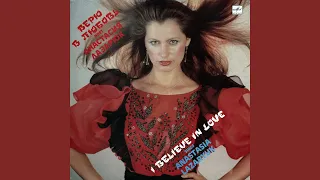 Анастасия Лазарюк – Екстраординар (синт поп, Молдова, 1988)