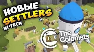 НОВАЯ СТРАТЕГИЯ В ДУХЕ СТАРЫХ SETTLERS - The Colonists. Обзор геймплея